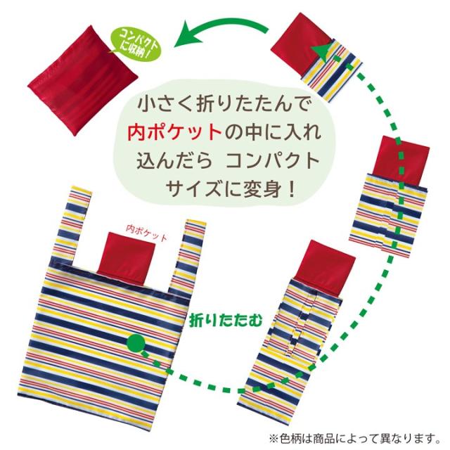エコバッグ 折りたたみ