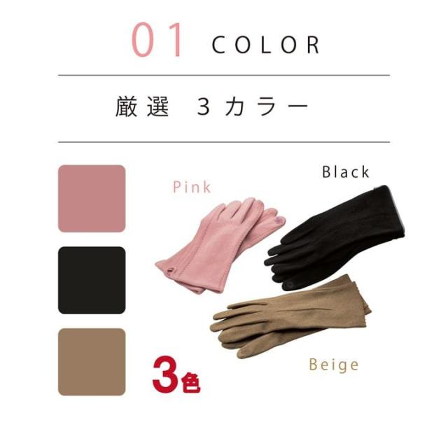手袋 レディース 女性用 冬用 裏起毛 防寒 スマホ対応