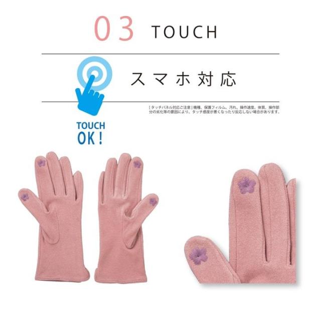 手袋 レディース 女性用 冬用 裏起毛 防寒 スマホ対応
