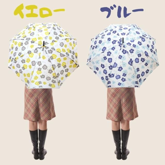 北欧柄 傘 アンブレラ 長傘