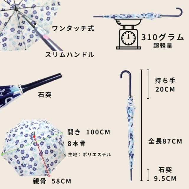 北欧柄 傘 アンブレラ 長傘