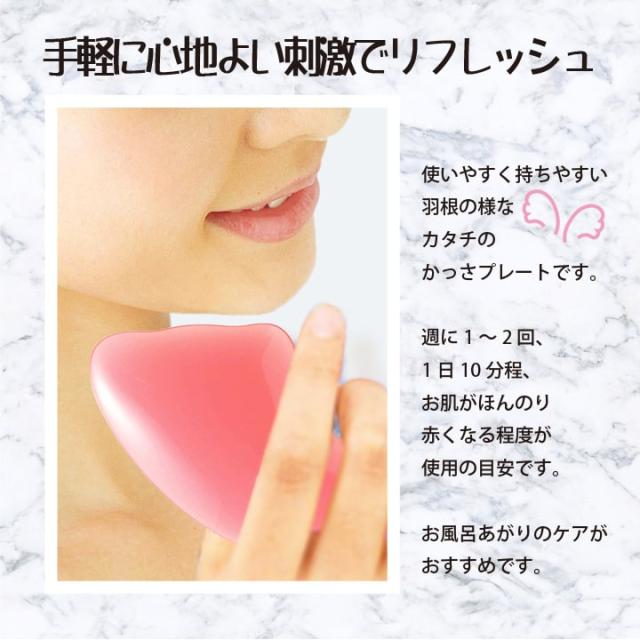 かっさ マッサージプレート ツボ押し 気持ちいい 美容 おすすめ 送料無料
