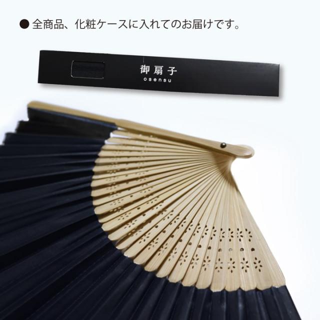 全商品 化粧ケース入りでお届け 扇子ケース付 持ち運びに便利 箱入り RY2D97