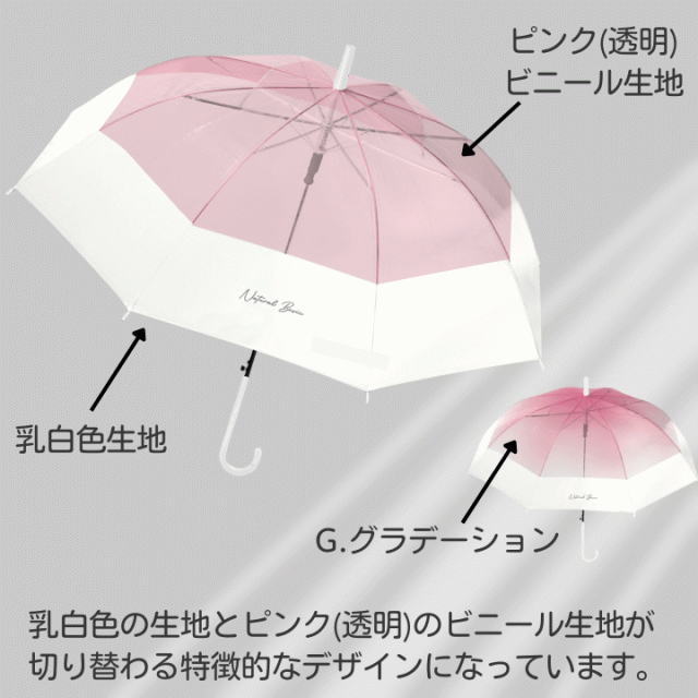 傘 バイカラービニール おすすめ 人気  あっぷる本舗