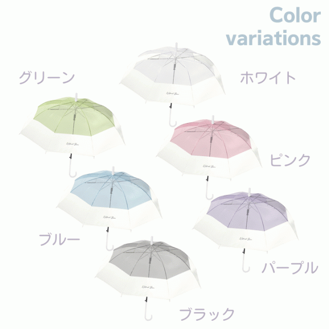 傘 バイカラービニール おすすめ 人気  あっぷる本舗