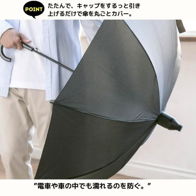 スライドカバー付き傘 床を濡らさない傘 おしゃれ かわいい 可愛い  おすすめ 人気  あっぷる本舗