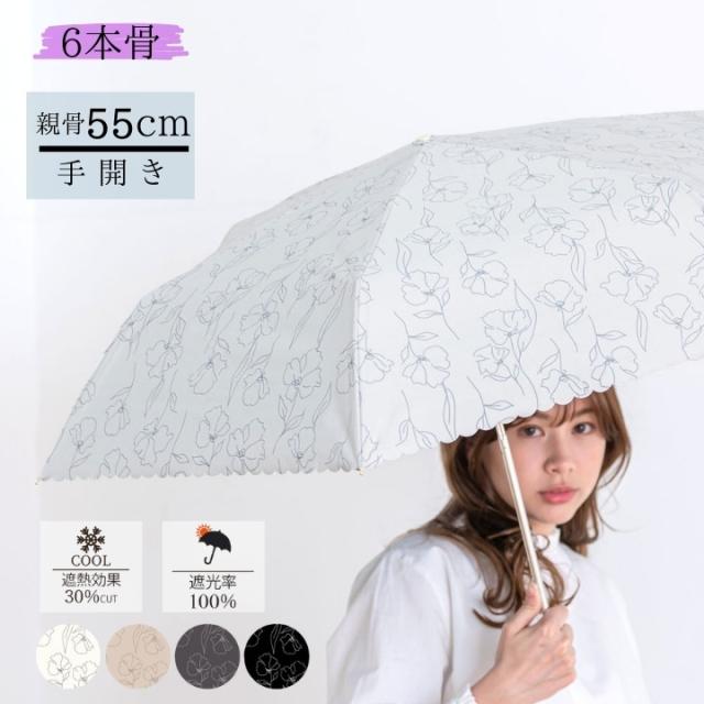 折りたたみ傘 uv 紫外線カット 冷感 折傘 おすすめ 送料無料
