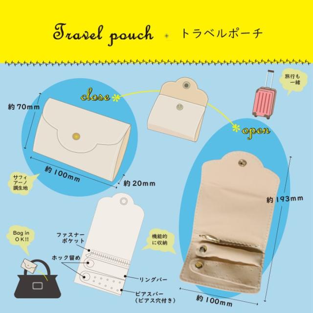 アクセサリーポーチ トラベルポーチ ジュエリーポーチ 旅行 持ち運び 便利
