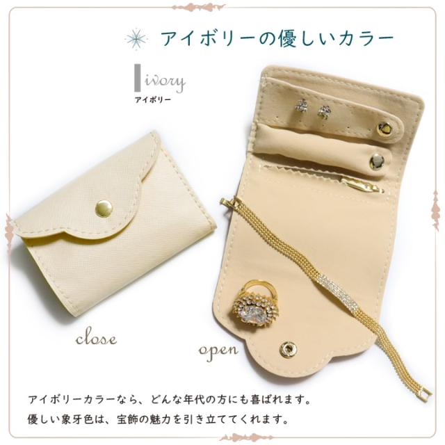 アクセサリーポーチ トラベルポーチ ジュエリーポーチ 旅行 持ち運び 便利