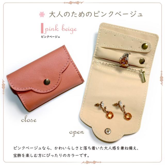 アクセサリーポーチ トラベルポーチ ジュエリーポーチ 旅行 持ち運び 便利