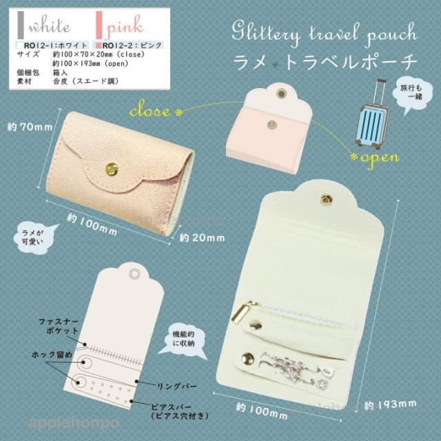 アクセサリーポーチ トラベルポーチ ジュエリーポーチ 旅行 持ち運び 便利