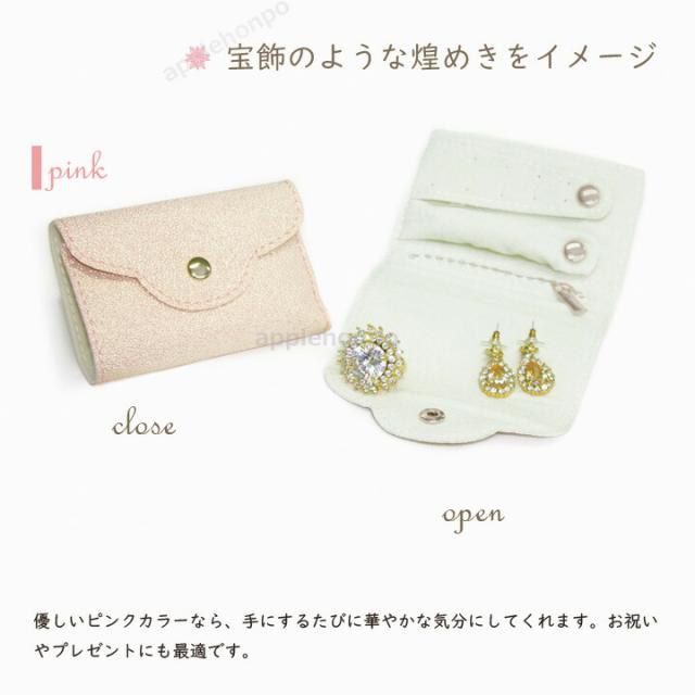 アクセサリーポーチ トラベルポーチ ジュエリーポーチ 旅行 持ち運び 便利