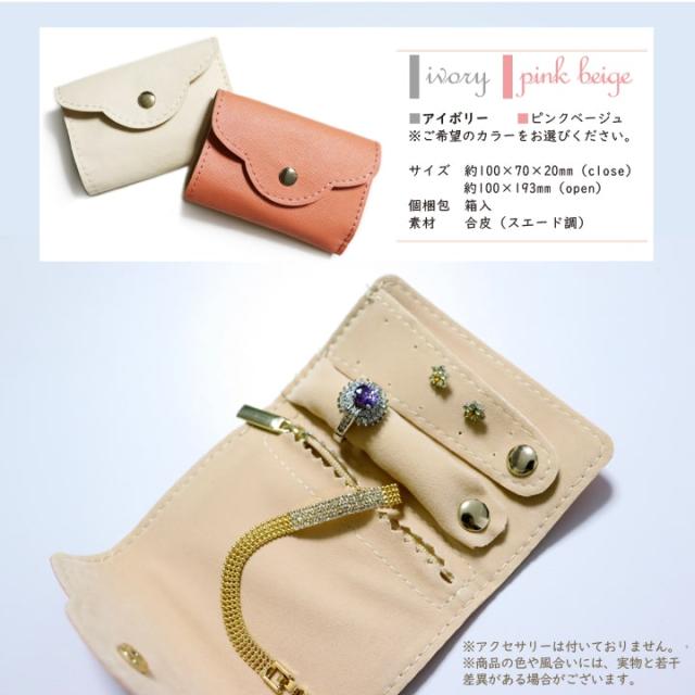 アクセサリーポーチ トラベルポーチ ジュエリーポーチ 旅行 持ち運び 便利