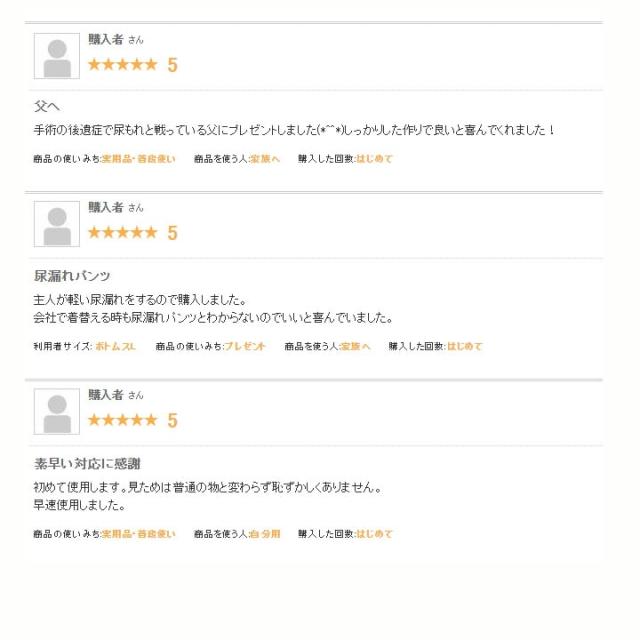 ボクサーパンツ