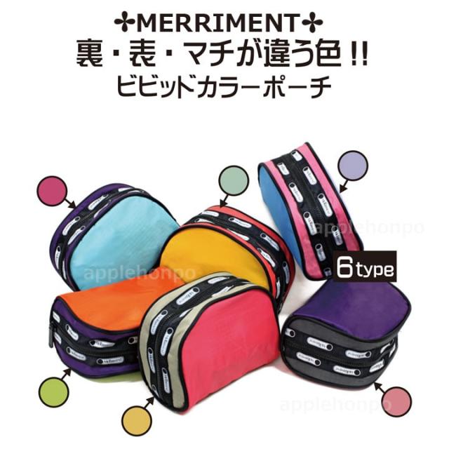 メリーメント MERRIMENT