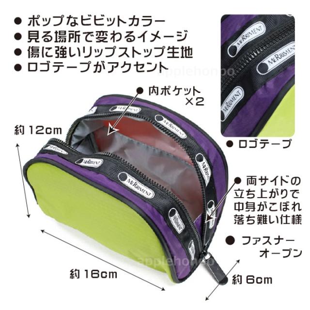 メリーメント MERRIMENT