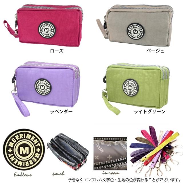 MERRIMENT メリーメント ポーチ コスメ 化粧ポーチ おしゃれ 人気 送料無料 あっぷる本舗