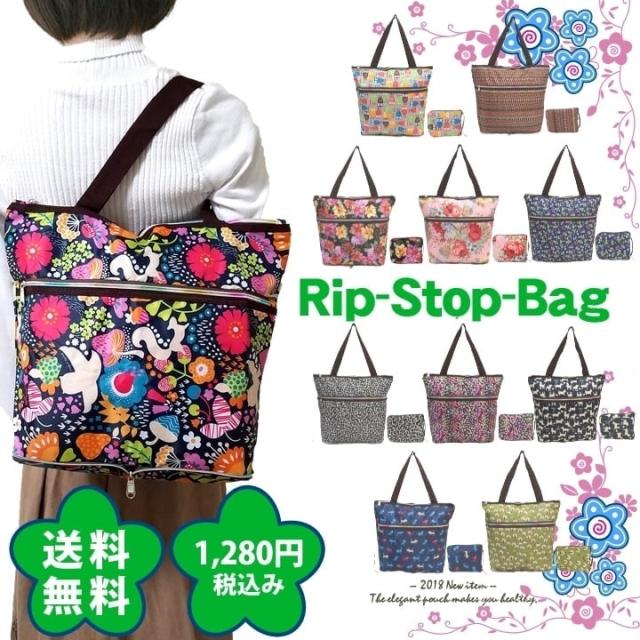 エコバッグ トートバッグ ショッピングバッグ レジ袋 リップストップ