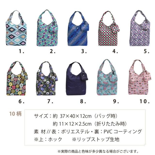 エコバッグ えこばっぐ 買い物袋 あっぷる本舗