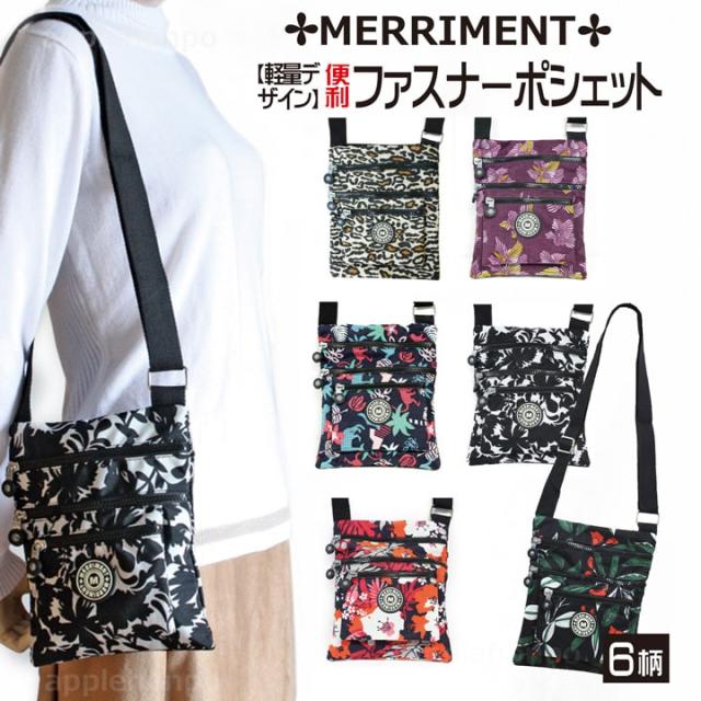 メリーメント MERRIMENT