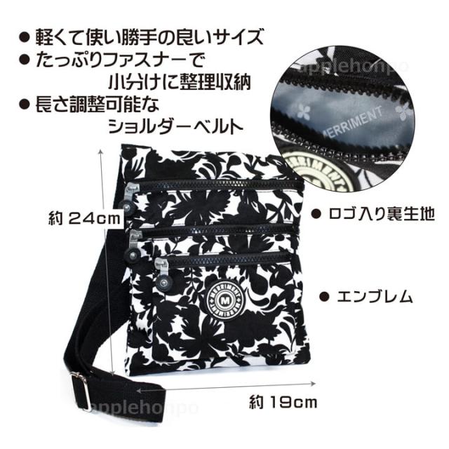 メリーメント MERRIMENT