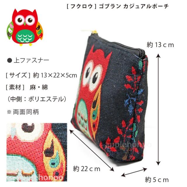 フクロウ ポーチ