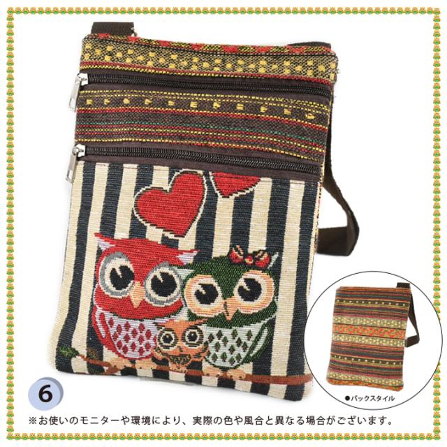 ショルダーバッグ 斜め掛け フクロウ ふくろう 梟 ゴブラン  あっぷる本舗