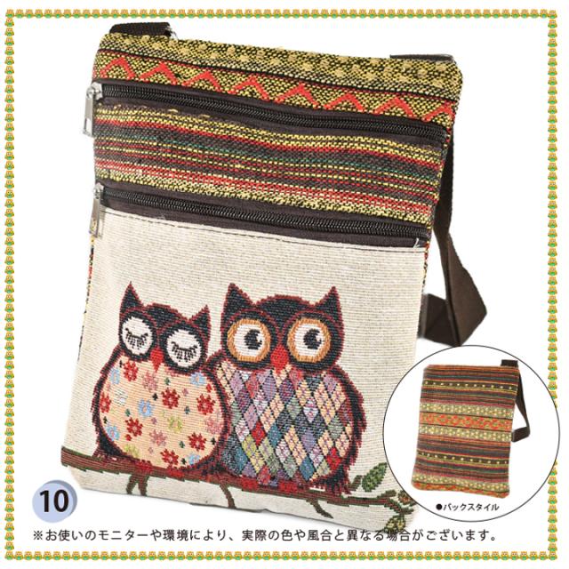 ショルダーバッグ 斜め掛け フクロウ ふくろう 梟 ゴブラン  あっぷる本舗
