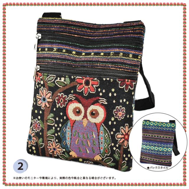 ショルダーバッグ 斜め掛け フクロウ ふくろう 梟 ゴブラン  あっぷる本舗