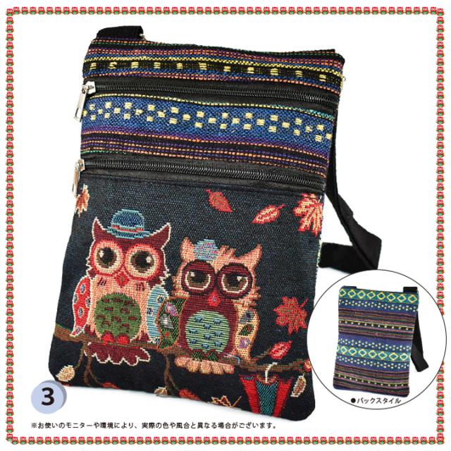 ショルダーバッグ 斜め掛け フクロウ ふくろう 梟 ゴブラン  あっぷる本舗
