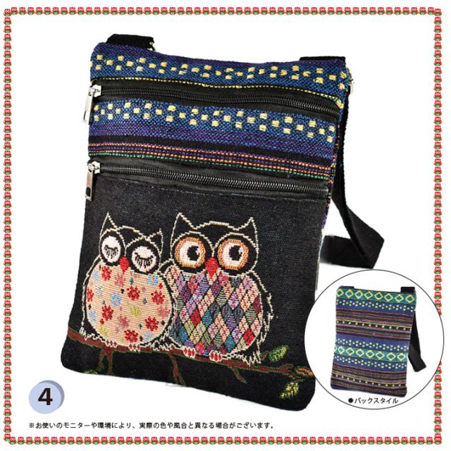 ショルダーバッグ 斜め掛け フクロウ ふくろう 梟 ゴブラン  あっぷる本舗