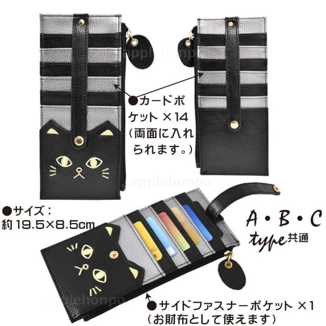 猫 ネコ ねこ カード収納 ケース