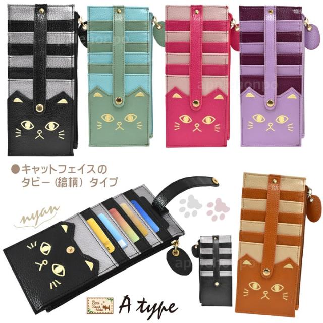 猫 ネコ ねこ カード収納 ケース