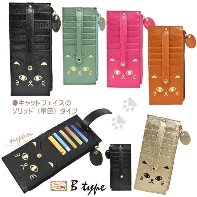 猫 ネコ ねこ カード収納 ケース