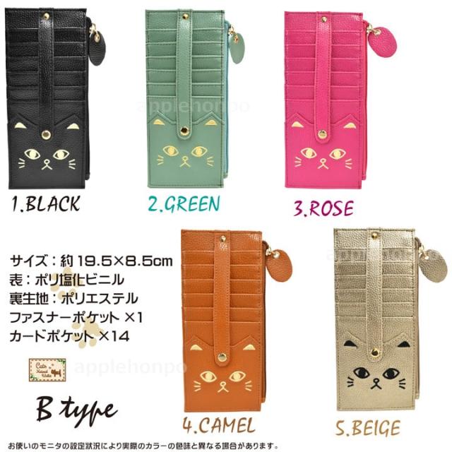 猫 ネコ ねこ カード収納 ケース