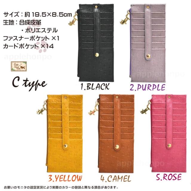 猫 ネコ ねこ カード収納 ケース