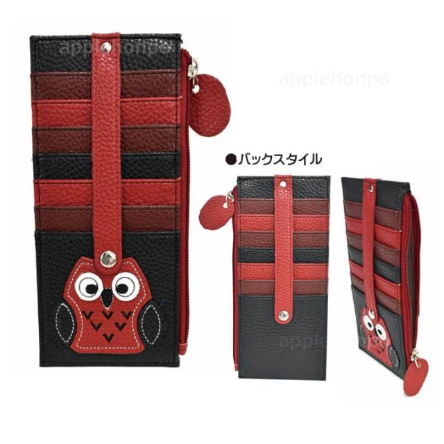 ふくろう フクロウ 梟　カード収納　ケース