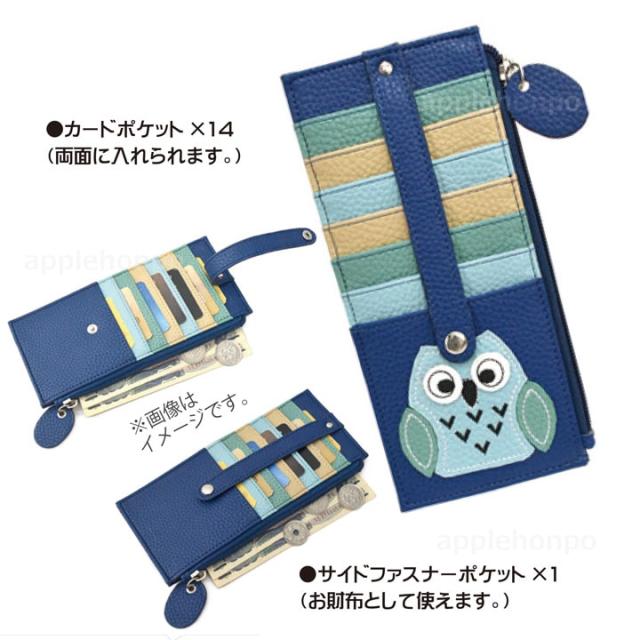 ふくろう フクロウ 梟　カード収納　ケース