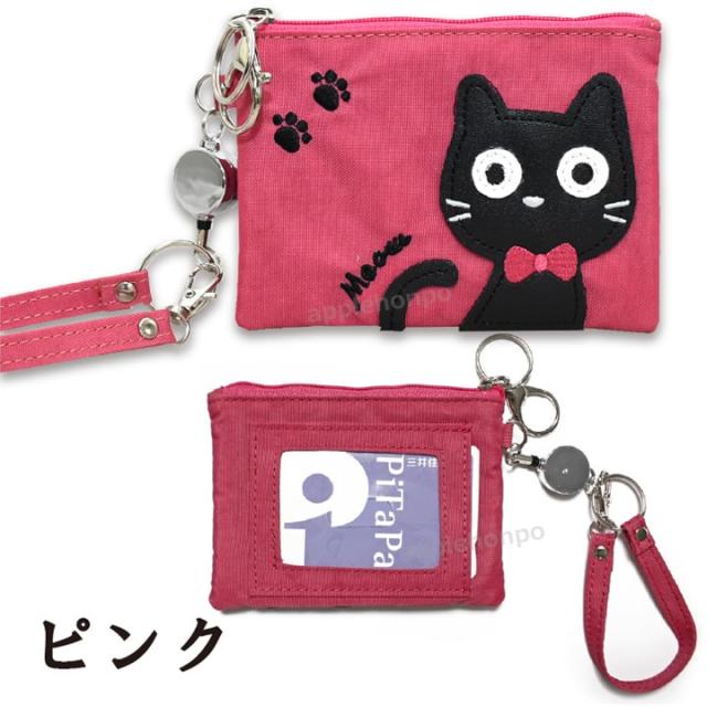 ネコ パスケース カード入れ ネックストラップ リール式