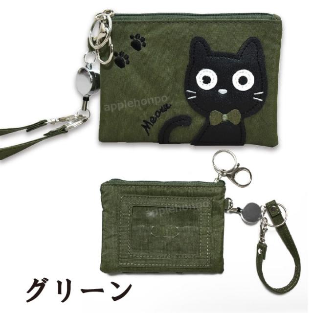 ネコ パスケース カード入れ ネックストラップ リール式