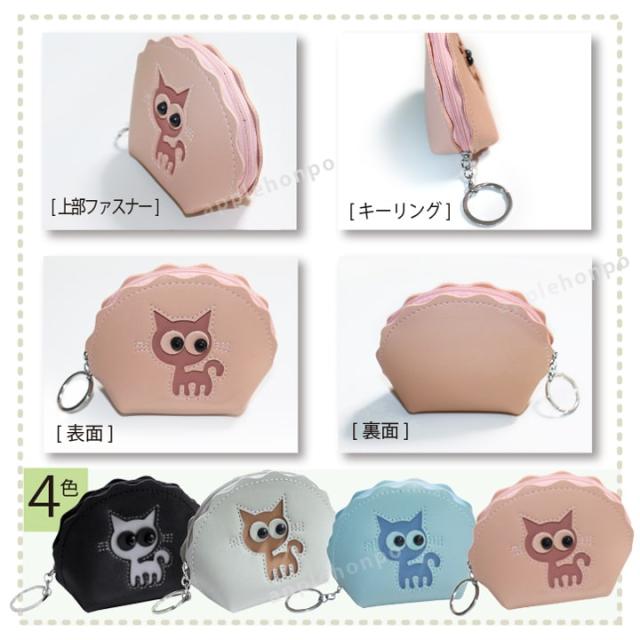 猫 ネコ ねこ ポーチ 小物入れ 小銭入れ