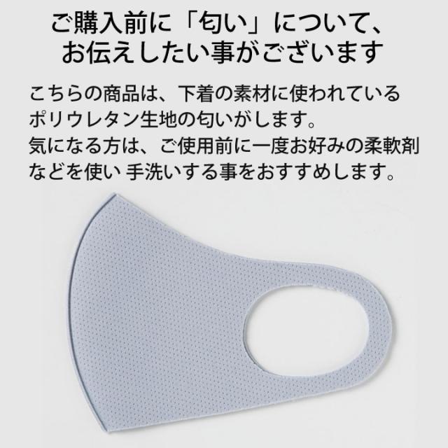 ウレタンマスク 冬用