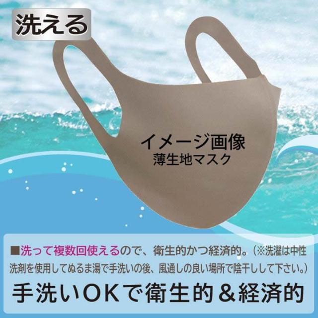 ウレタンマスク 冬用