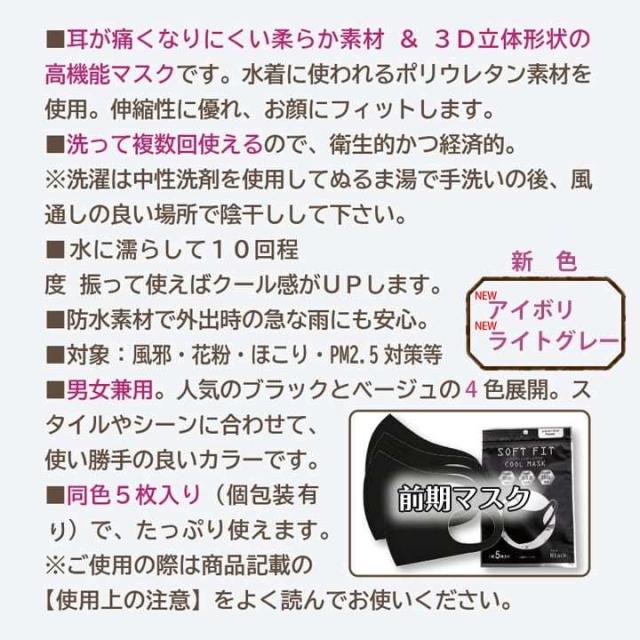 ウレタンマスク 冬用