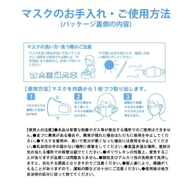 ウレタンマスク 冬用