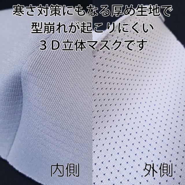 ウレタンマスク 冬用
