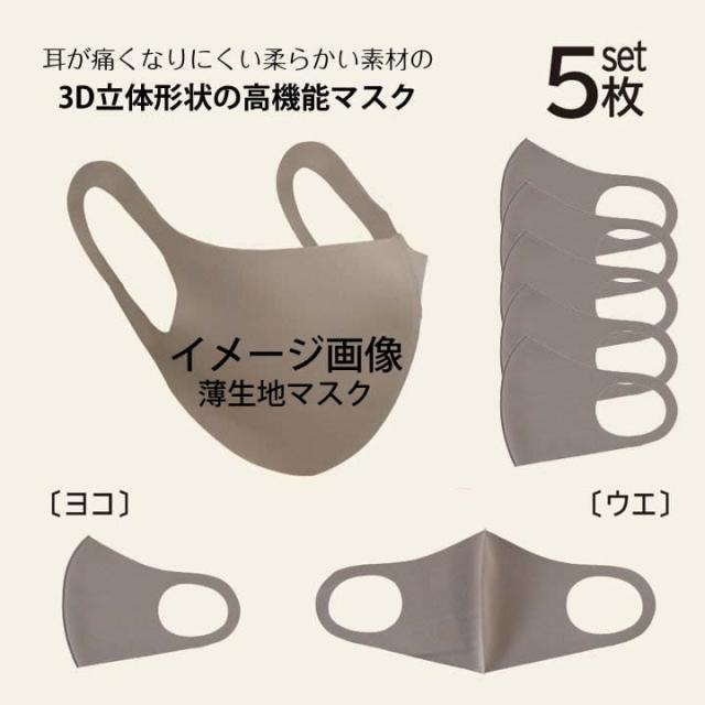 ウレタンマスク 冬用