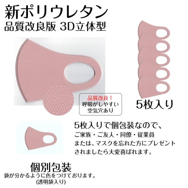 ウレタンマスク 冬用