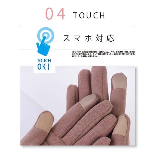 手袋 レディース 女性用 冬用 裏起毛 防寒 スマホ対応