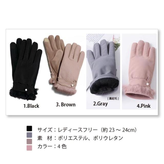 手袋 レディース 女性用 冬用 裏起毛 防寒 スマホ対応